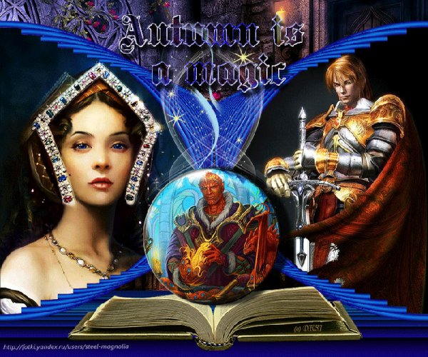 Магия осени