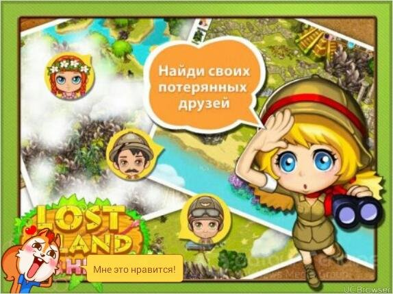 Lost-Island-HD