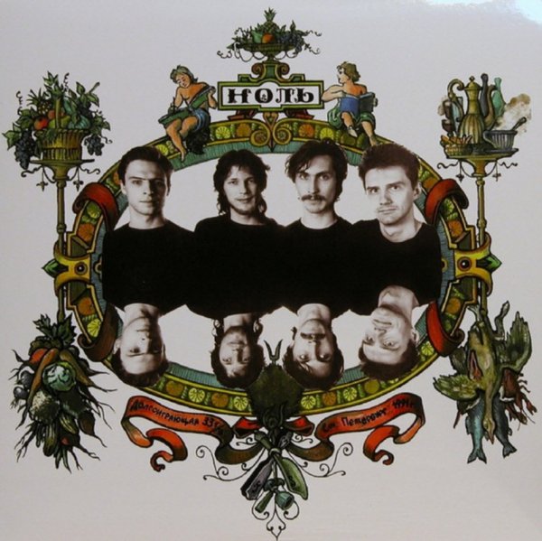 Ноль - Иду, курю