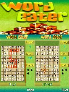 WordEaterHack