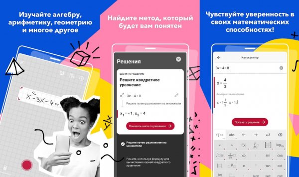 Photomath Plus v8.46