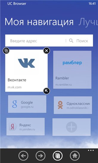 1UCBrowser V3.0.1.302 wp7mg pf47 Build13