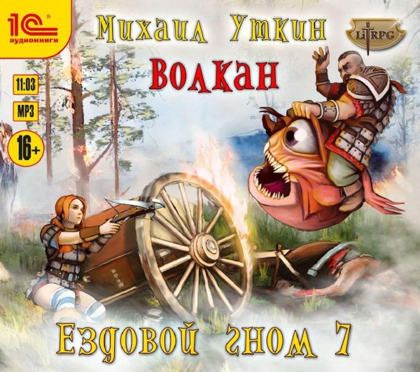 Utkin Mihail.-EG07-.Volkan.(AWB, gl)