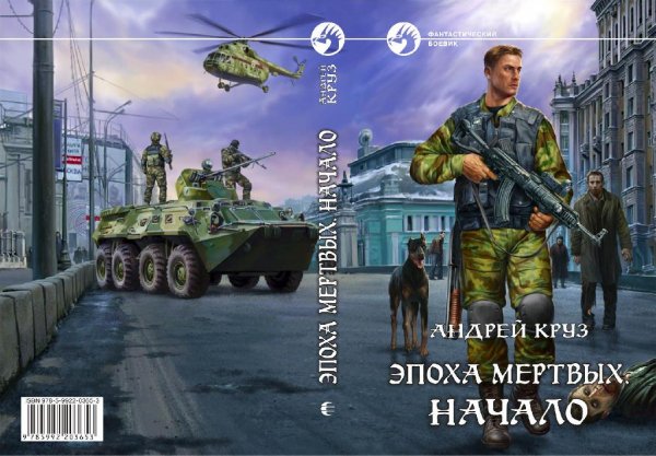 Начало 2