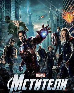 The Avengers 320x240