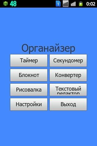 organizer-v1.0