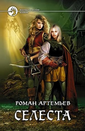 Роман Г. Артемьев (karpovam) Темная Мать. Книги 1-3