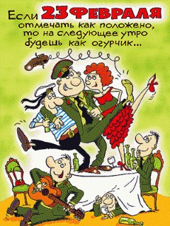 23 Fevralja.Animacija