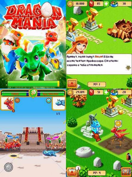 DragonMania 320x240 E72 rus