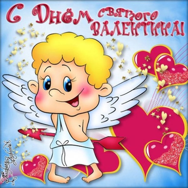 с днем влюбленных (2)