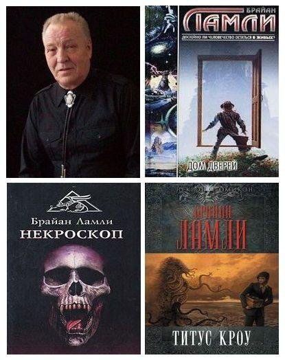 Брайан Ламли. Сборник