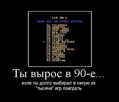 demotivator 90 1 (1)