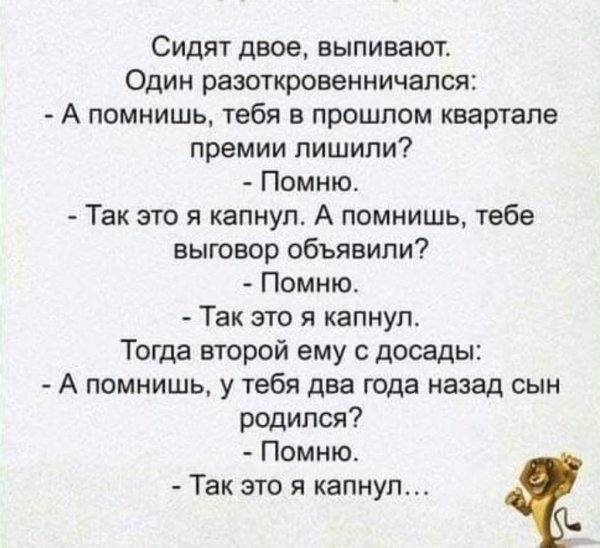 Капнул
