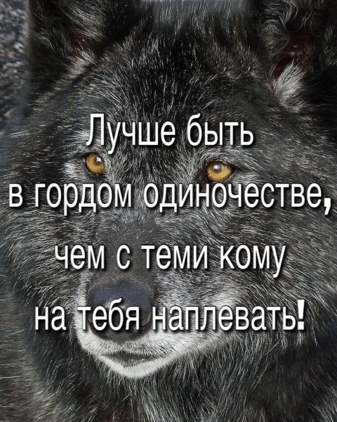 Помни