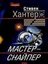 Стивен Хантер-Мастер-снайпер