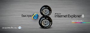 Internet Explorer