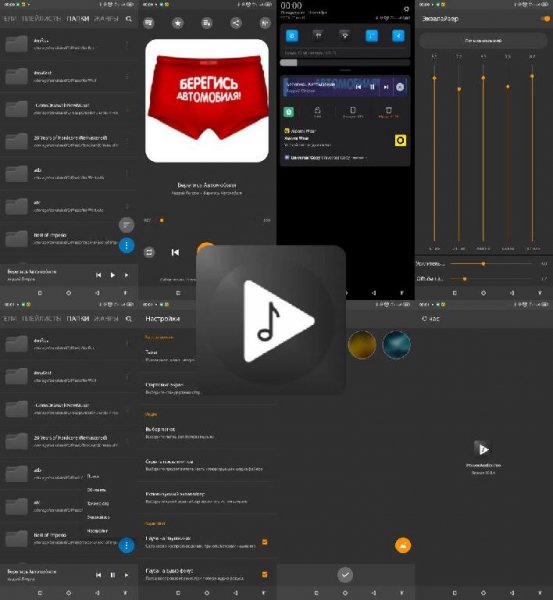 PowerAudio.Pro.v10.0.4(299)lite.icon.square.big.folder.mod