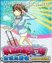 And the flight attendants together - mon