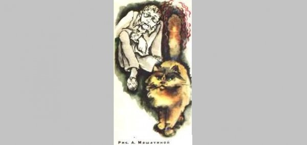 Любомир Пенков. КОШКИН ХВОСТ (фантастический рассказ)