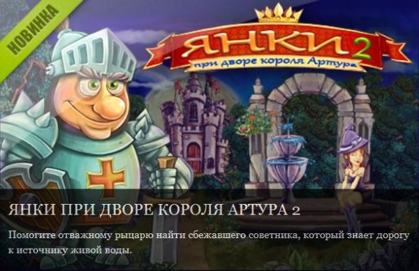 Янки при дворе короля Артура 2.part1