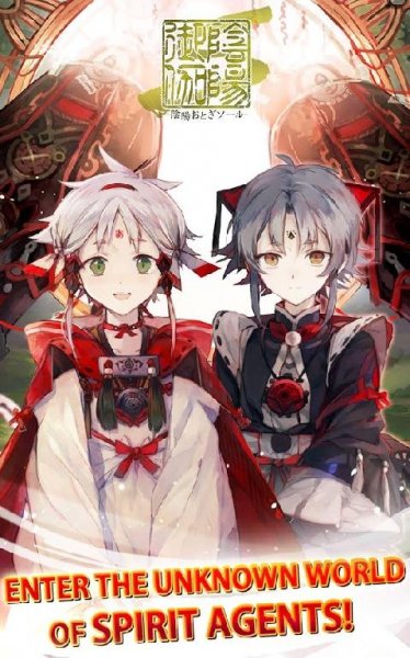 Otogi Spirit Agents v.2.1.651