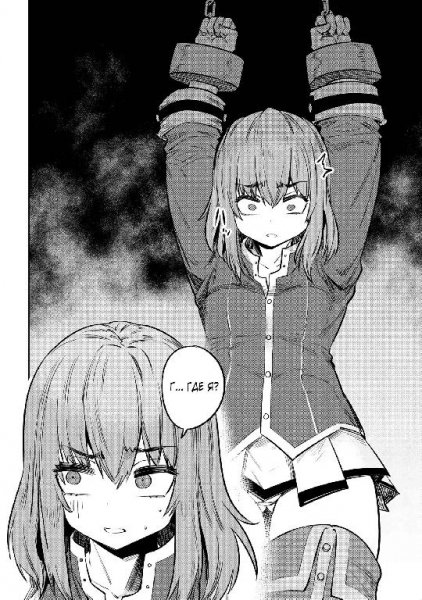 Kaifuku Jutsushi no Yarinaoshi v07 ch29.2