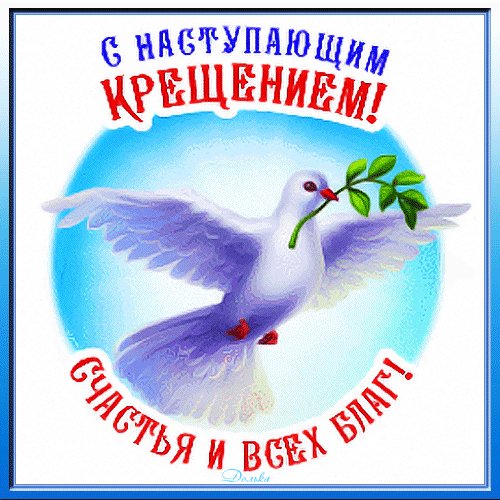 Анимированная открытка с наступающим (2)