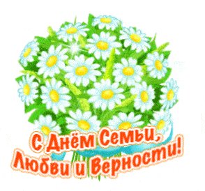 С Праздником!