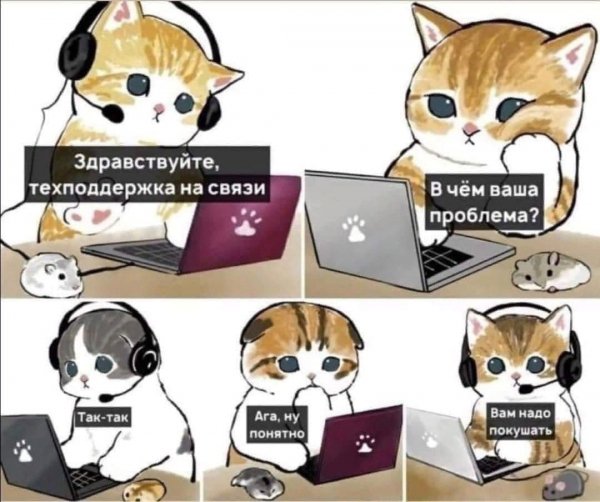 покушать
