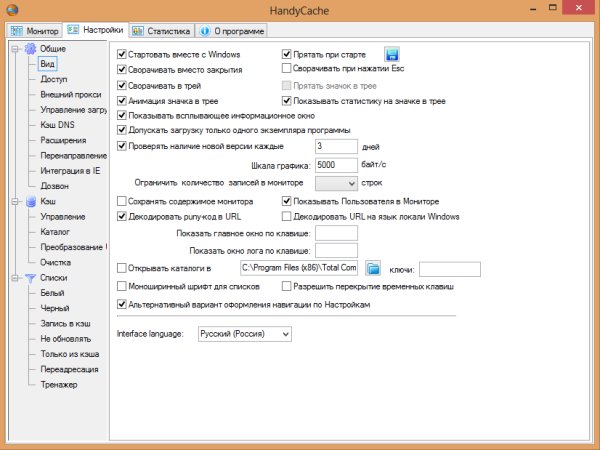 HandyCacheRC3.1.0.0.470