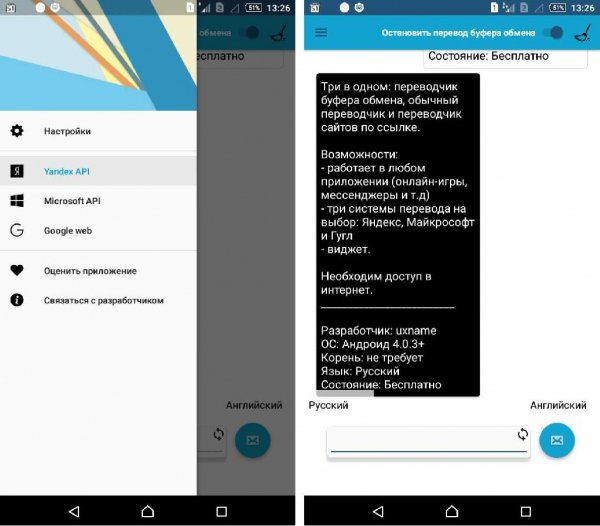 Screen Translator Plus v2.9.1 (build 23)