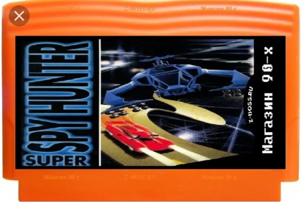 Super Spy Hunter (Dendy)