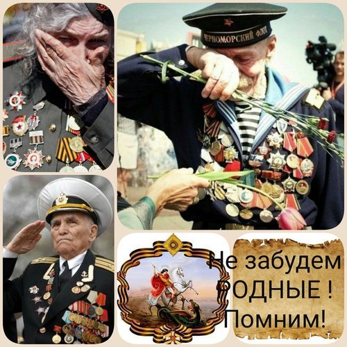 Открытка не забудем родные помним