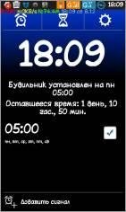 alarm clock 3.5.2