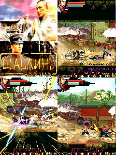 NewShaolinHack