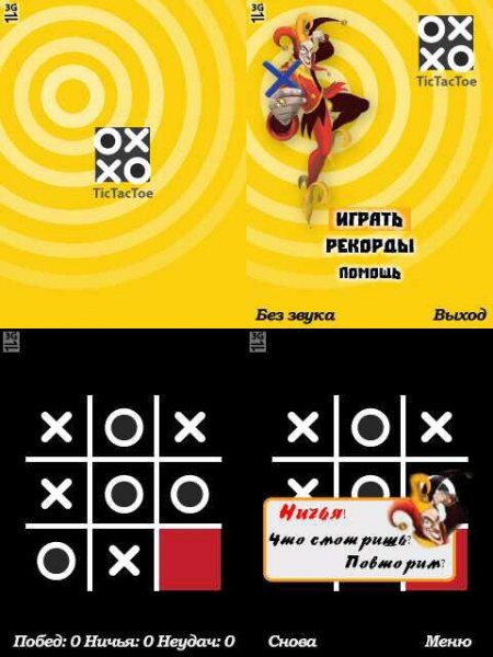 TicTacToe240x320 rus