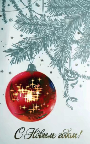 новый год 3
