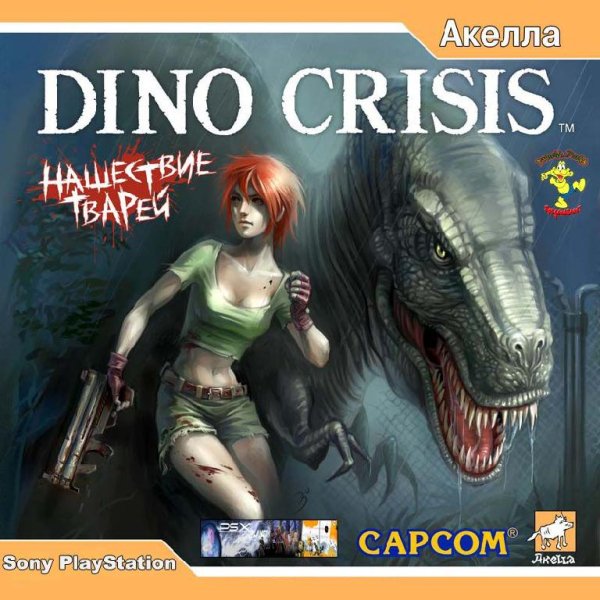 Dino Crisis.part1