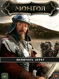 Mongol