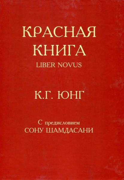 Красная книга