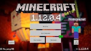 Minecraft 1.12.0.4 Без Проверки Лизенции