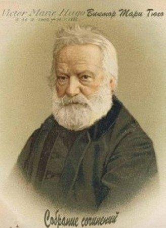 Виктор Мари Гюго
