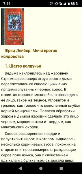 Book Reader v.1.3.7