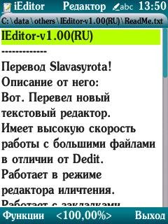 IEditor-v1.00(RU)