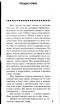Школа выживания. Как избежать голодной смерти. А. Ильин.