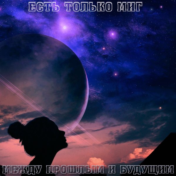 99px ru animacii 3352 devushka smotrit na padaushuu zvezdu na