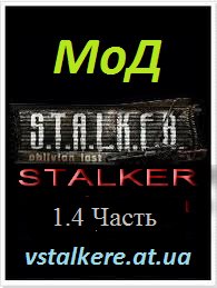 Сталкер - неизвестный подвал 1.4 ЗимА