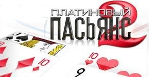 Platinum Solitaire 2