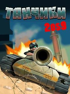 tanchiki 2059
