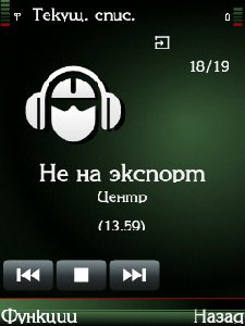 Мод на стандарт плеер 2